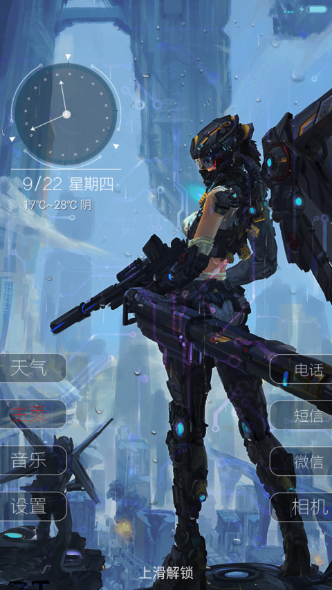 【超级动画】机械姬【蓝色图标版】 screenshot