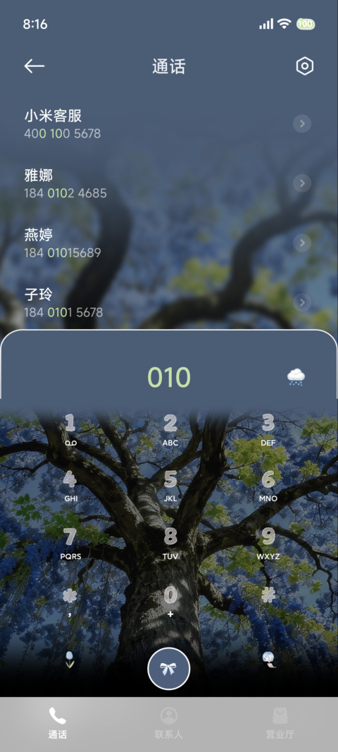氛围 树影摇曳景深 screenshot