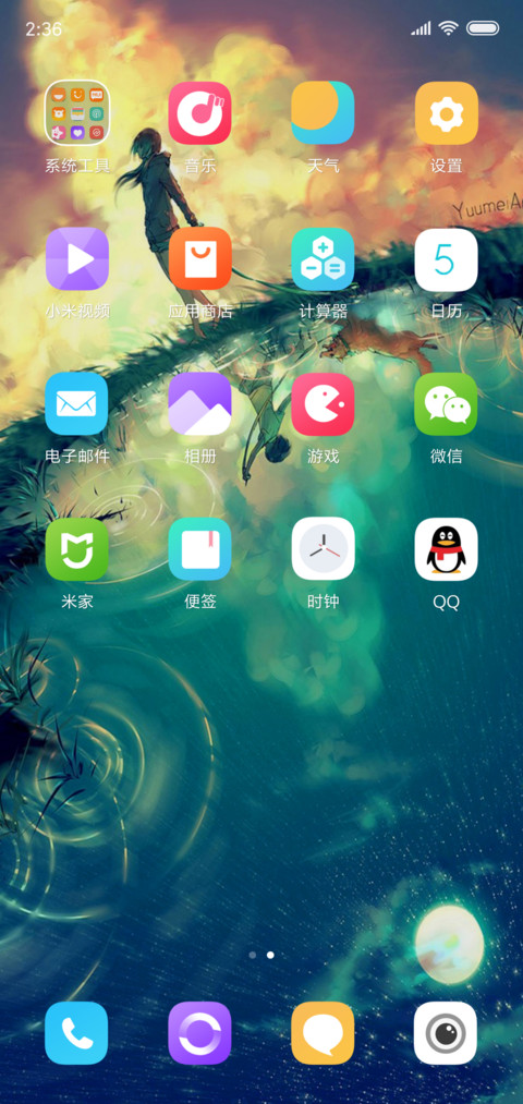 时光流逝 screenshot