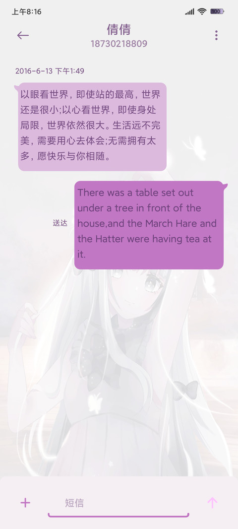 山河星辰晴 screenshot
