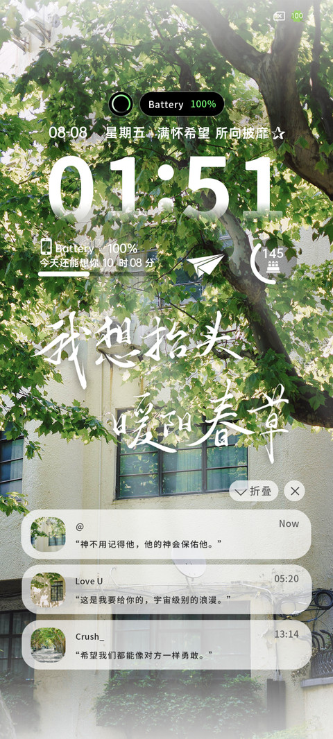 抬头暖阳春草多图 screenshot