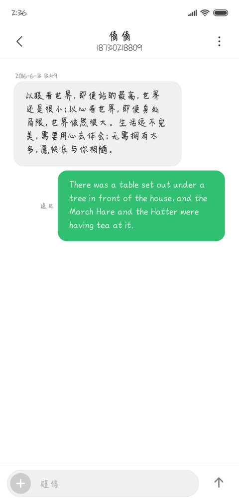 走心的小学渣 screenshot
