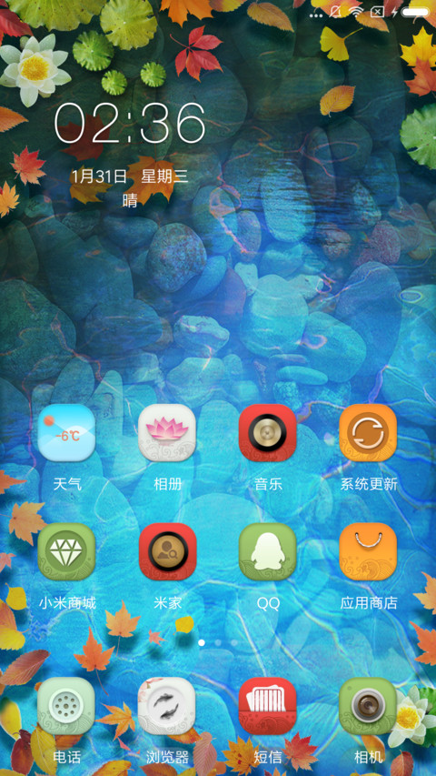 麦拉风 转运锦鲤 screenshot