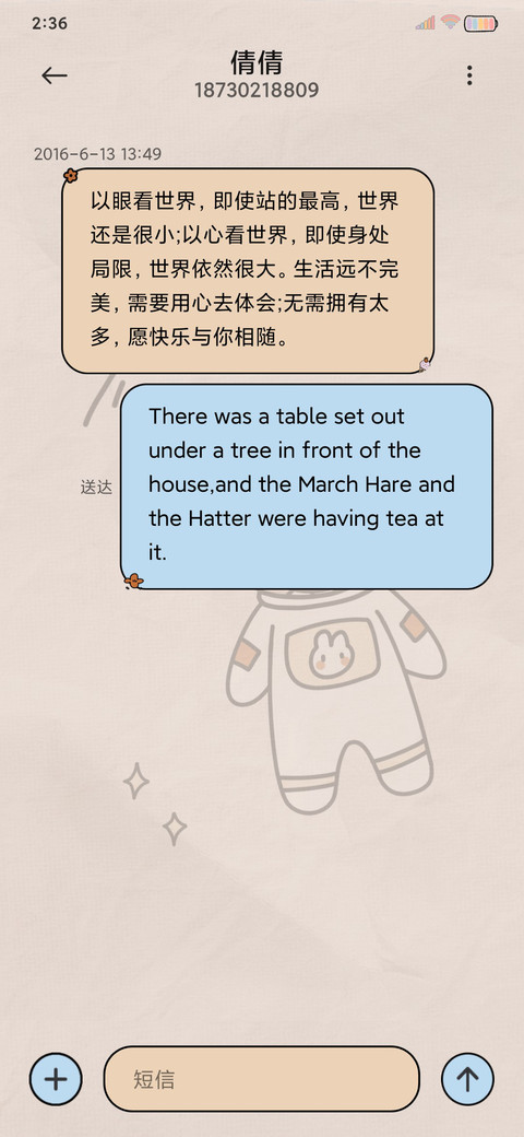 开学季 努力少女 screenshot