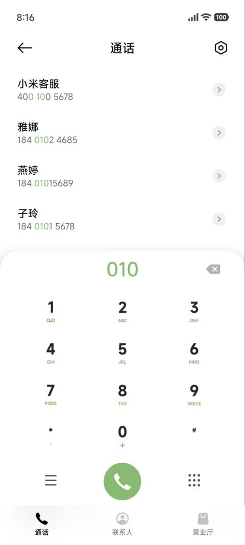 涂鸦 喵咪和花花 screenshot