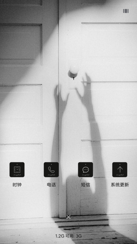 光 screenshot