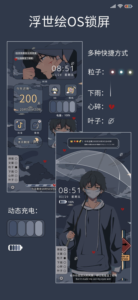 浮世绘 一个人 screenshot