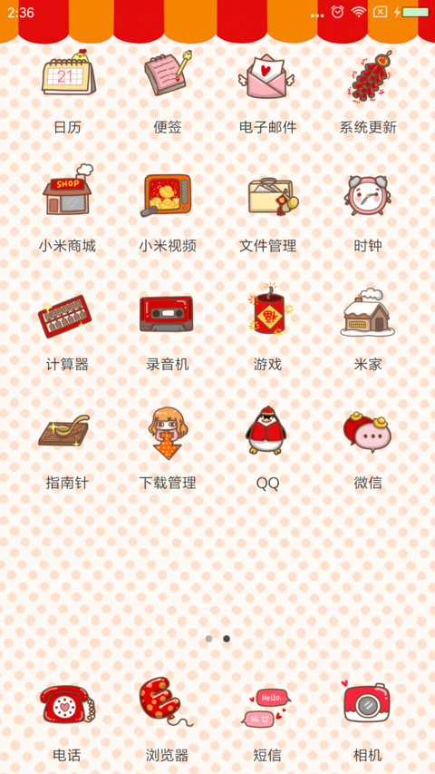 Demi之小财神 screenshot