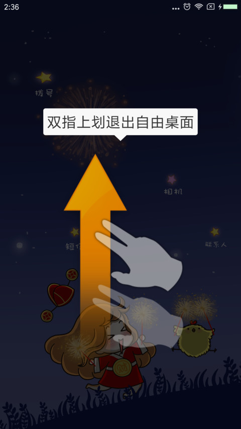 Demi之小财神 screenshot