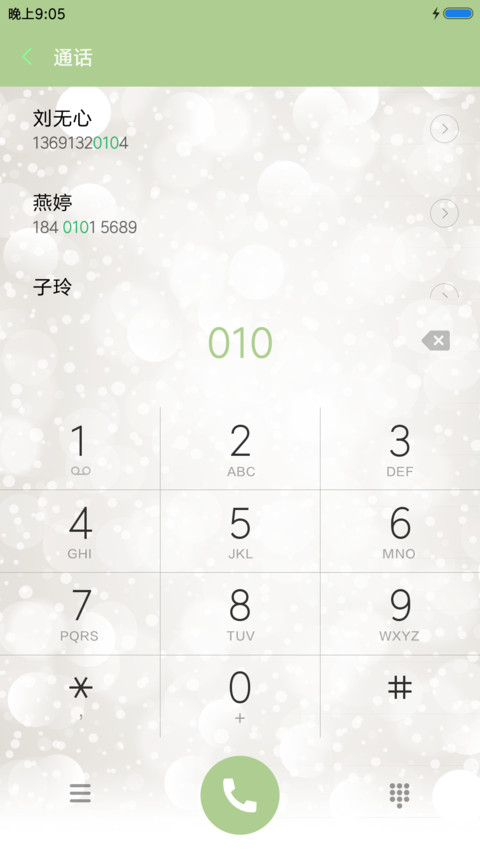 新年好 screenshot