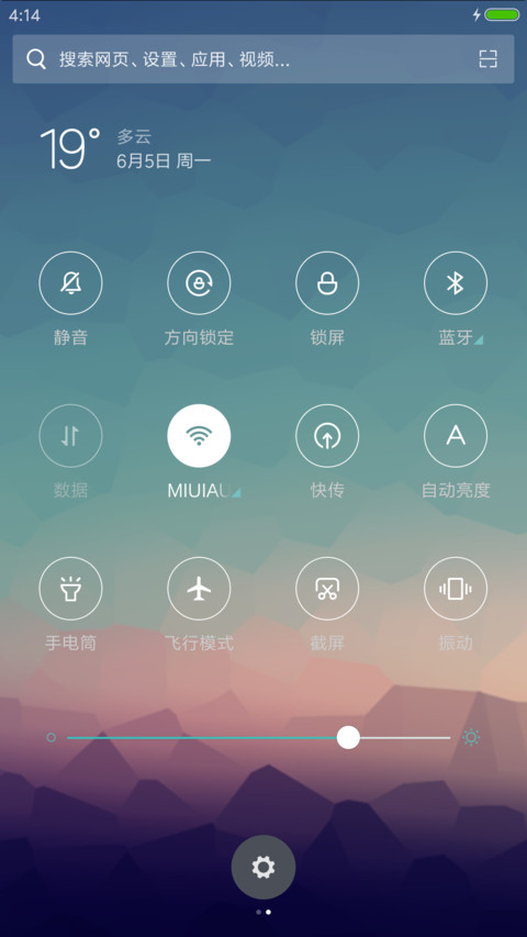 赛克风 screenshot