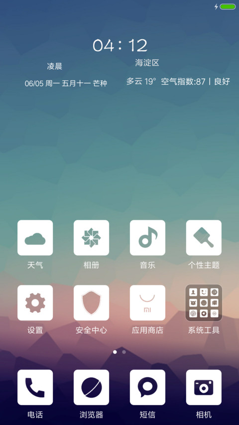 赛克风 screenshot