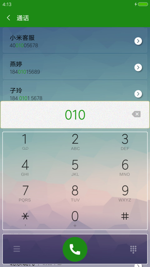 赛克风 screenshot