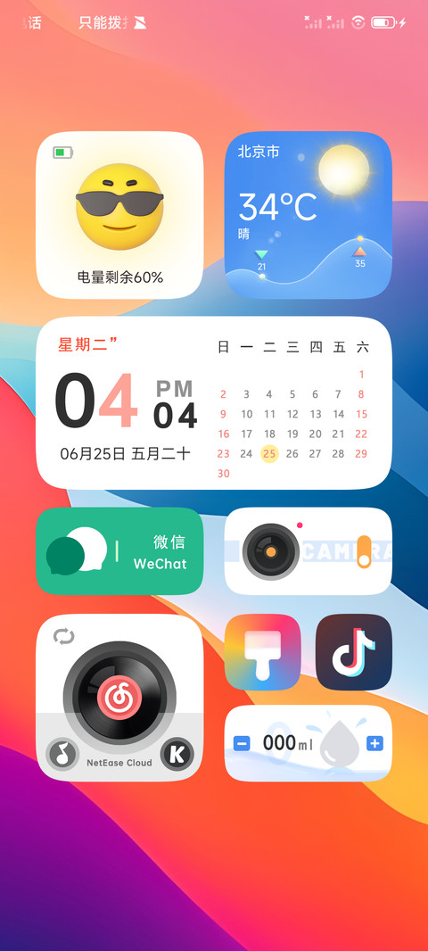 自定义 方向 screenshot