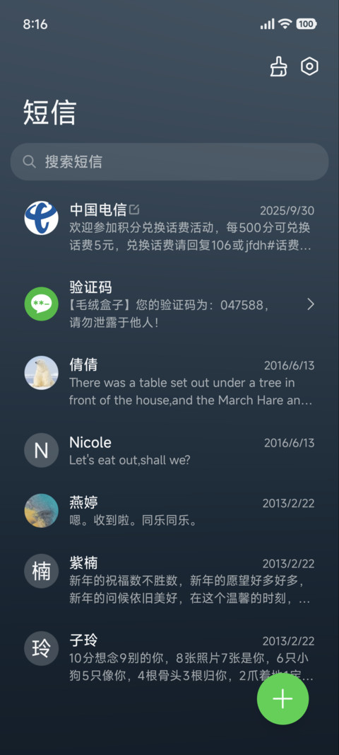 深蓝静默 screenshot