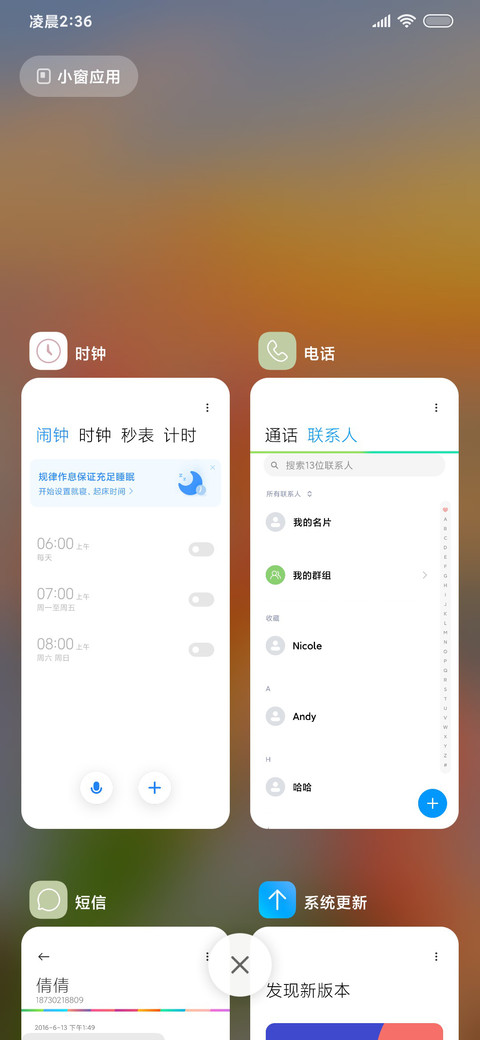 遇见你 花开时 screenshot