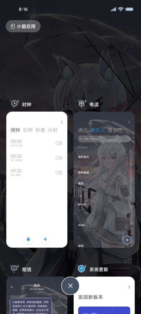 雨后时光为爱相遇 screenshot