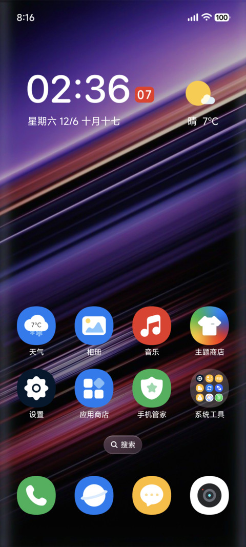 光屿 screenshot