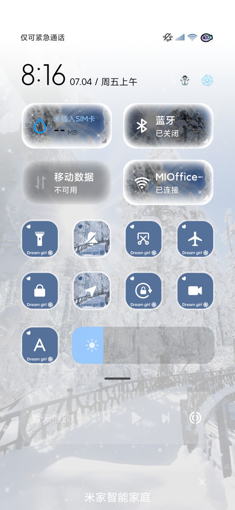 丁达尔 凛冬时分 screenshot
