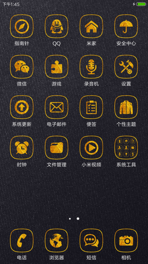 金色玫瑰 screenshot