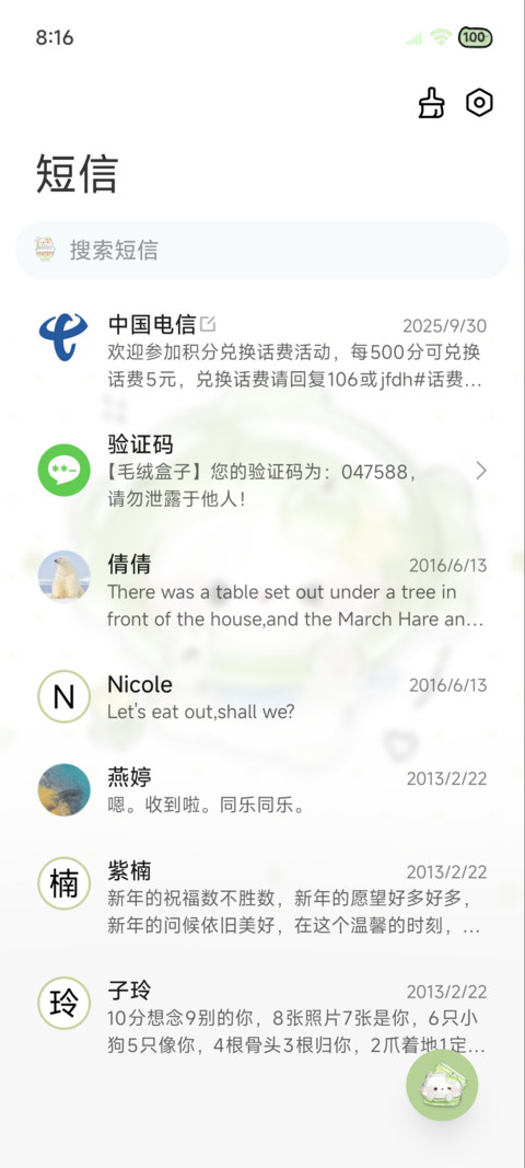 清透玻璃苹果甜品猫 screenshot