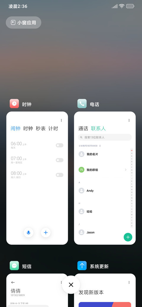护眼山脉 screenshot