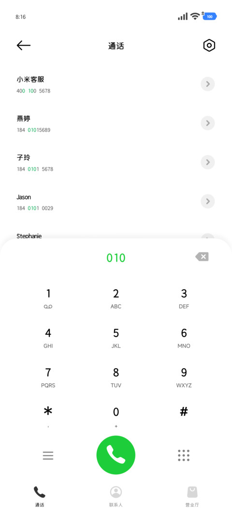 啵一啵我的天使小猫 screenshot