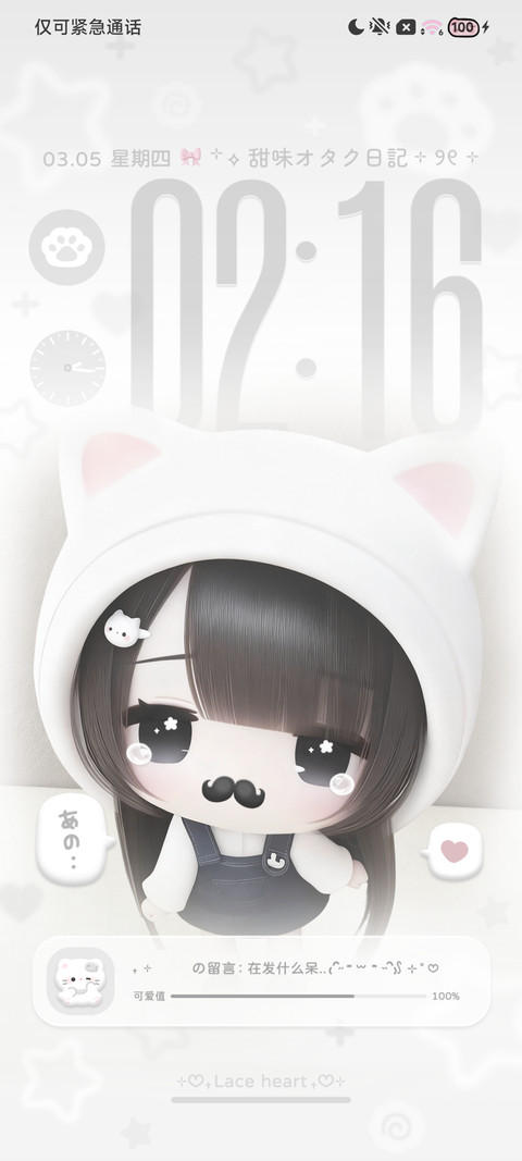 自定义 天生宅萌呆 screenshot