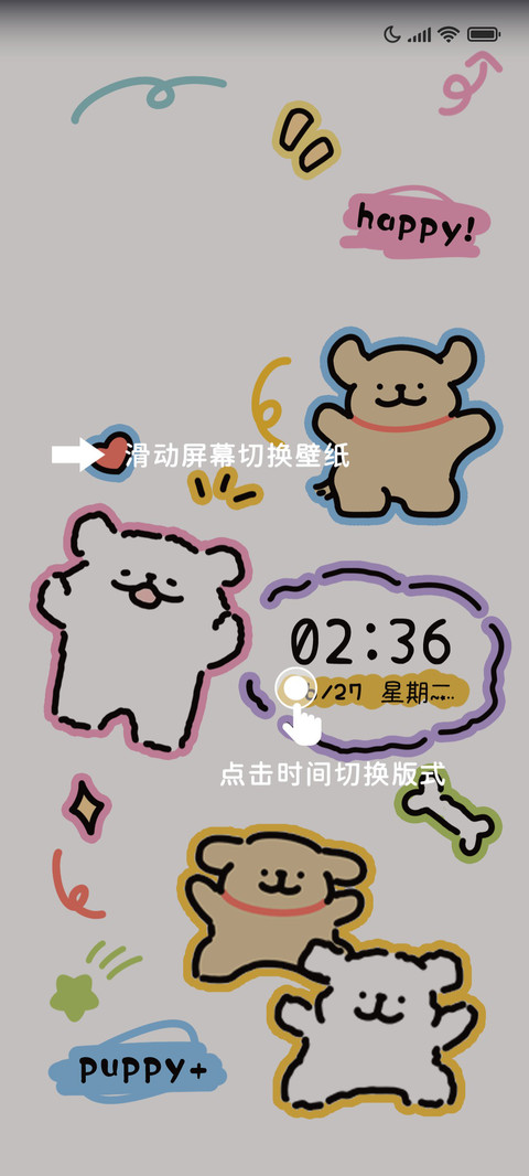 线条小狗 炫彩涂鸦 screenshot