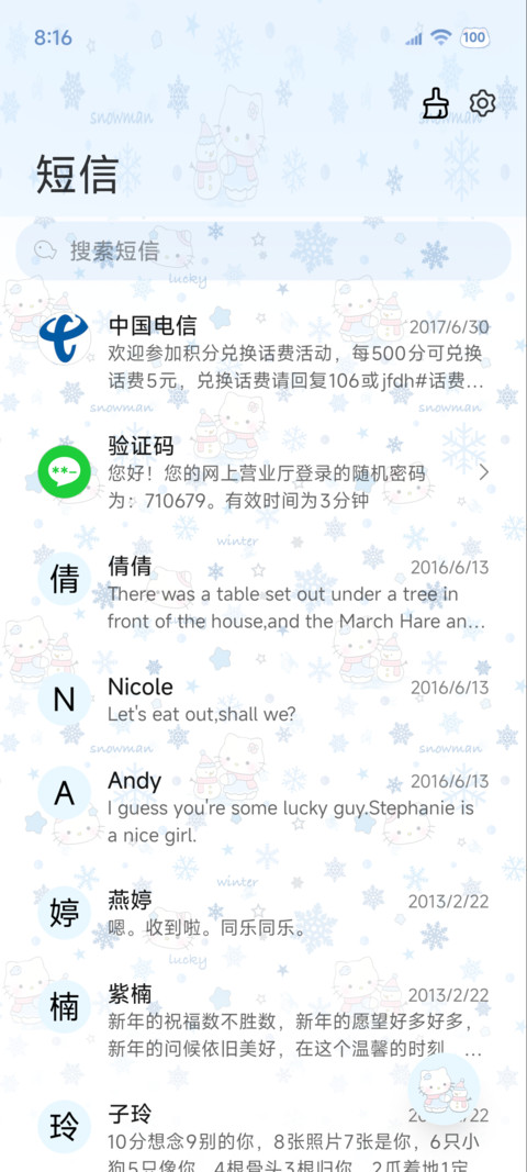 Ins冬日治愈猫咪 screenshot