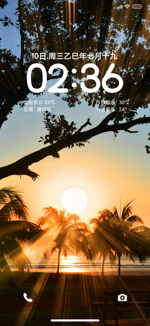 ins澎湃风景 screenshot
