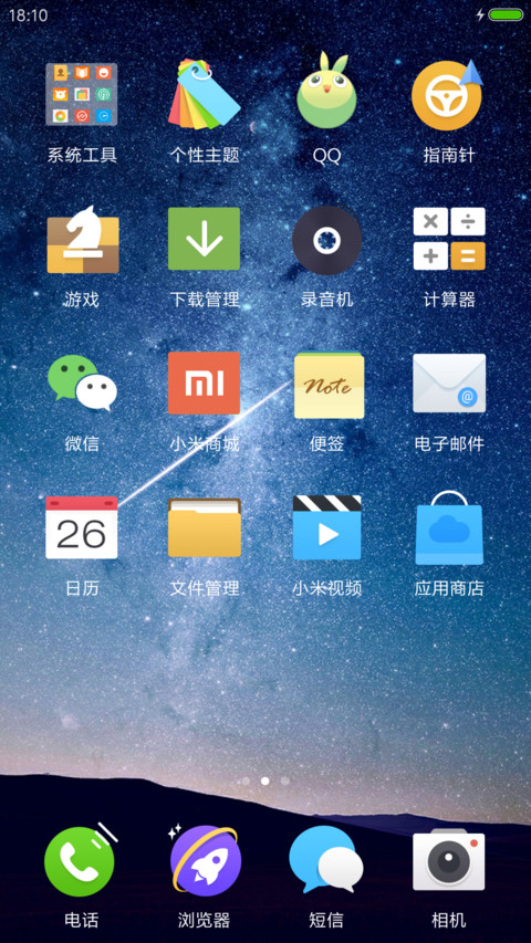 寂寞星空a screenshot