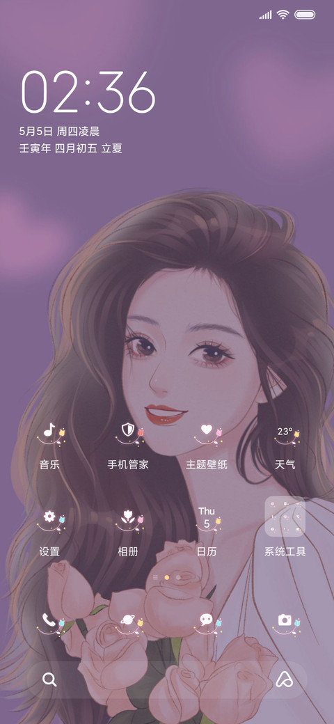 温柔以待 多壁纸 screenshot