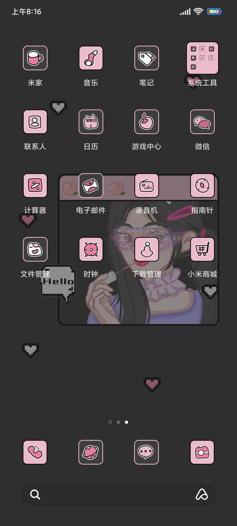 甜酷少女 screenshot