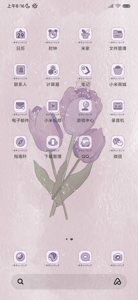 紫色浪漫郁金香 screenshot