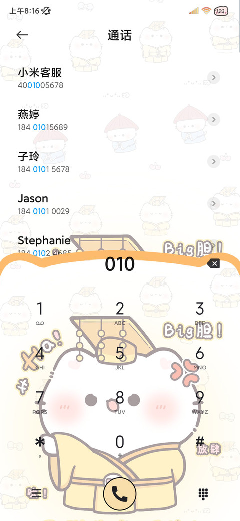 拜见猫猫小皇帝 screenshot
