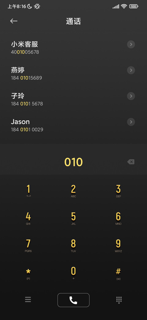 星耀黑 screenshot