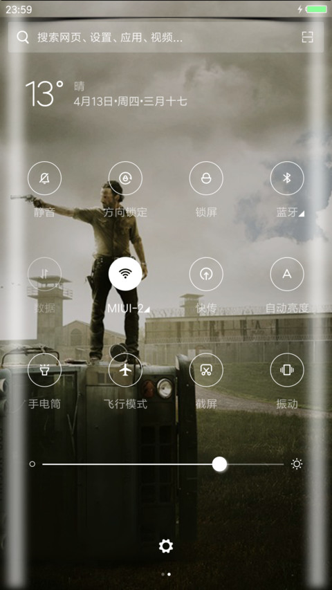行尸走肉 screenshot