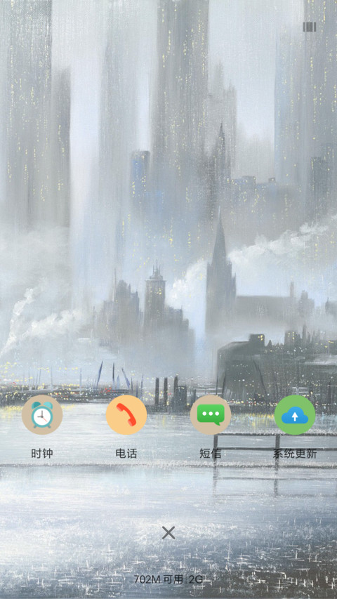 相拥风雨中 screenshot