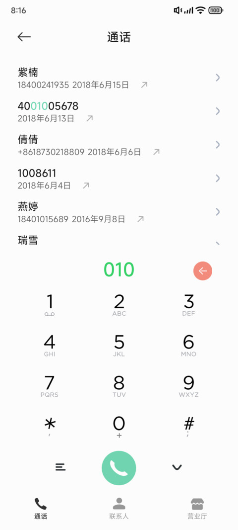 怪 UI screenshot