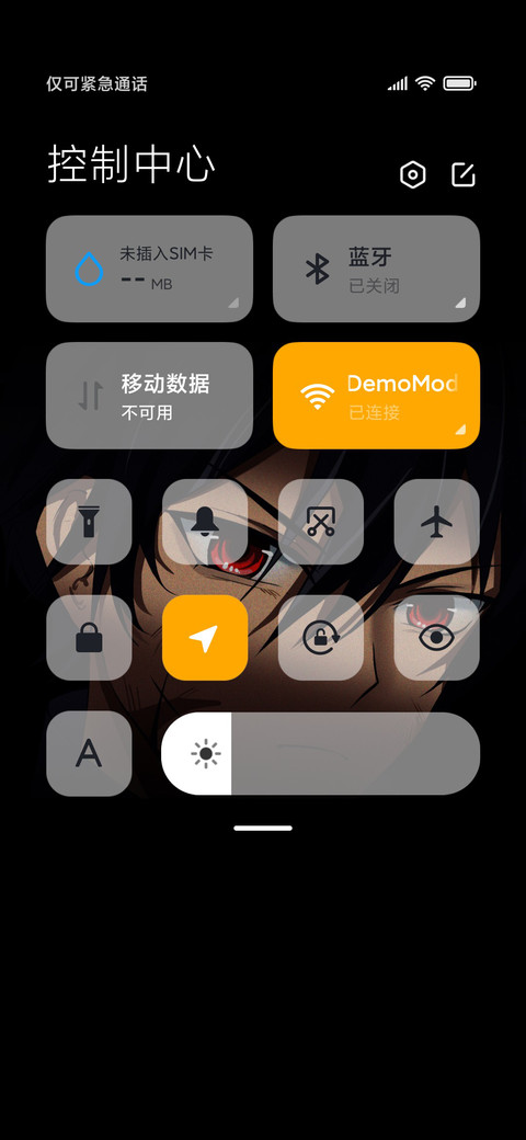 售卖心动 screenshot