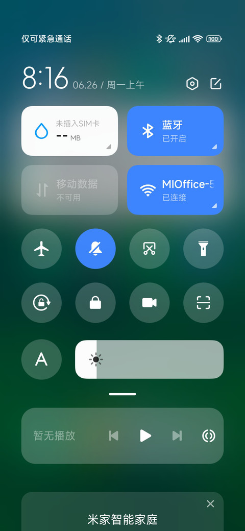 清新护眼 screenshot