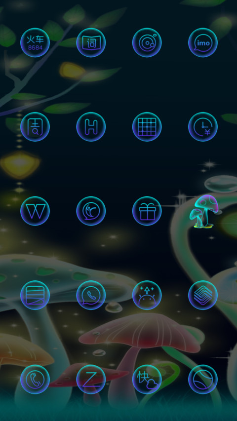 梦幻夜光森林 screenshot