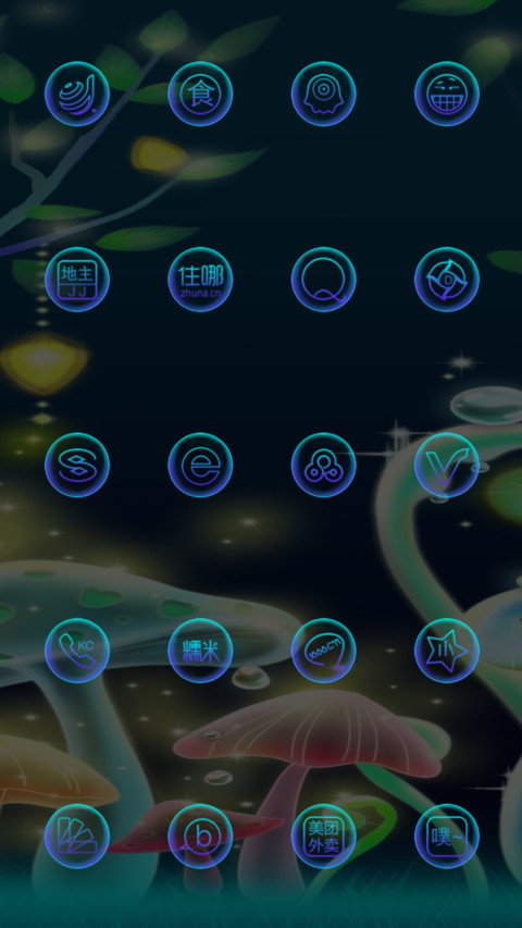 梦幻夜光森林 screenshot