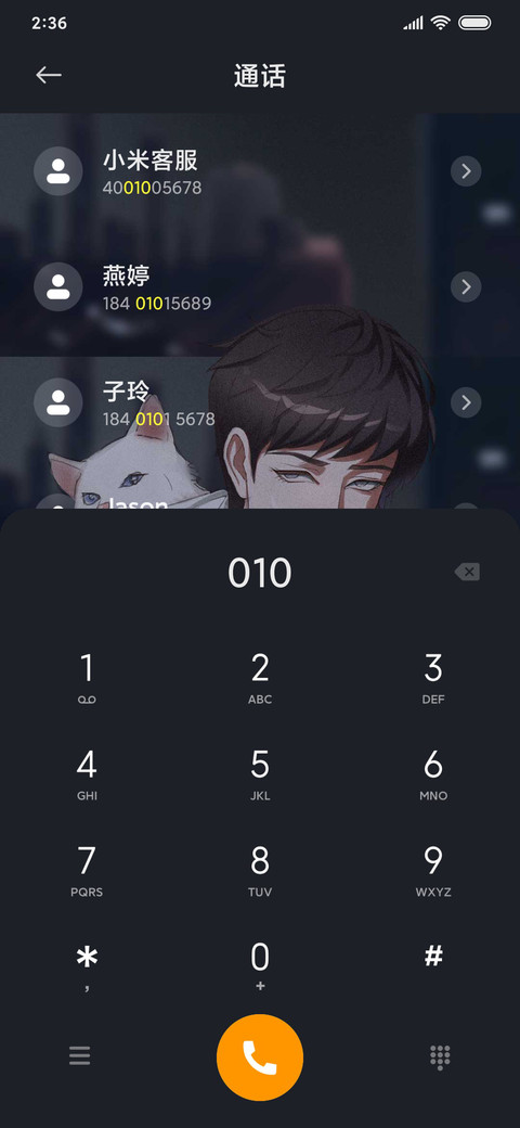 做我的猫 充电特效 screenshot