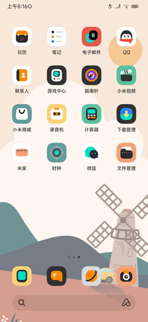 动态 在路上 screenshot