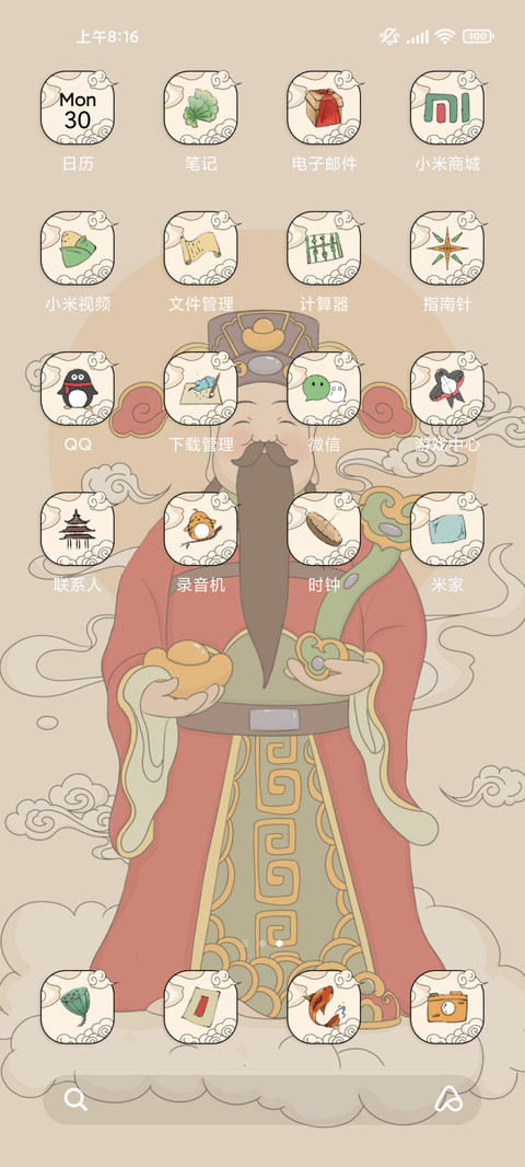 电子上香迎财神喽 screenshot