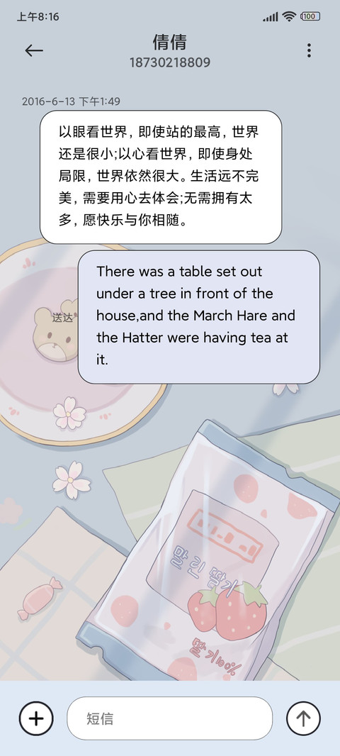 限定零食贩卖 screenshot