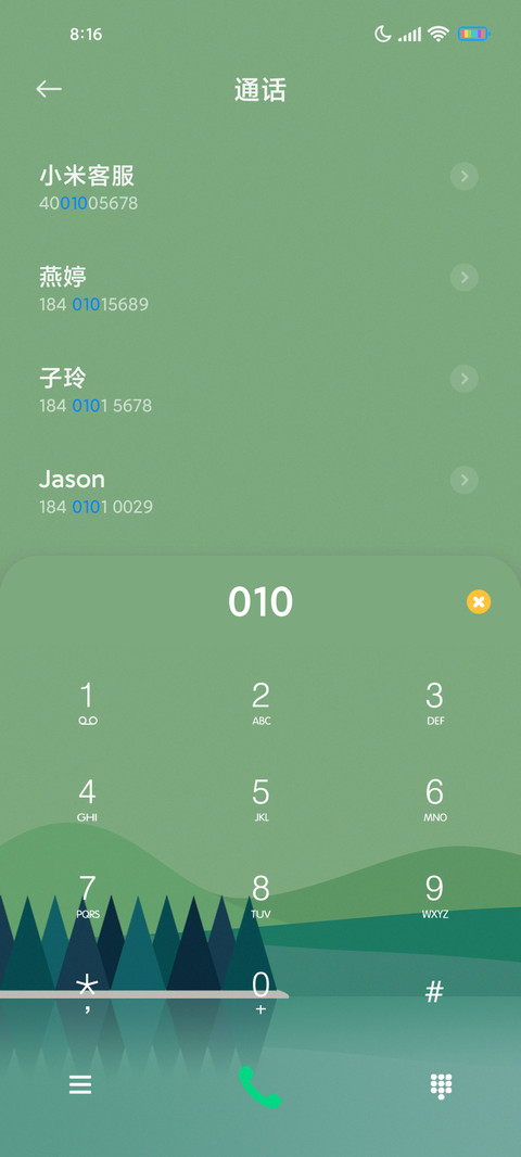 简约湖光春色 screenshot