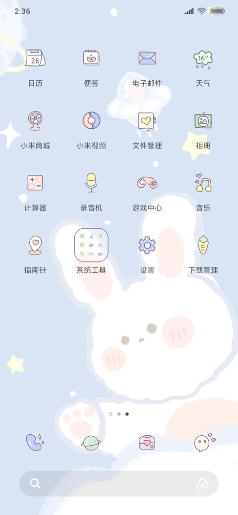 钢琴弹奏加油小兔叽 screenshot